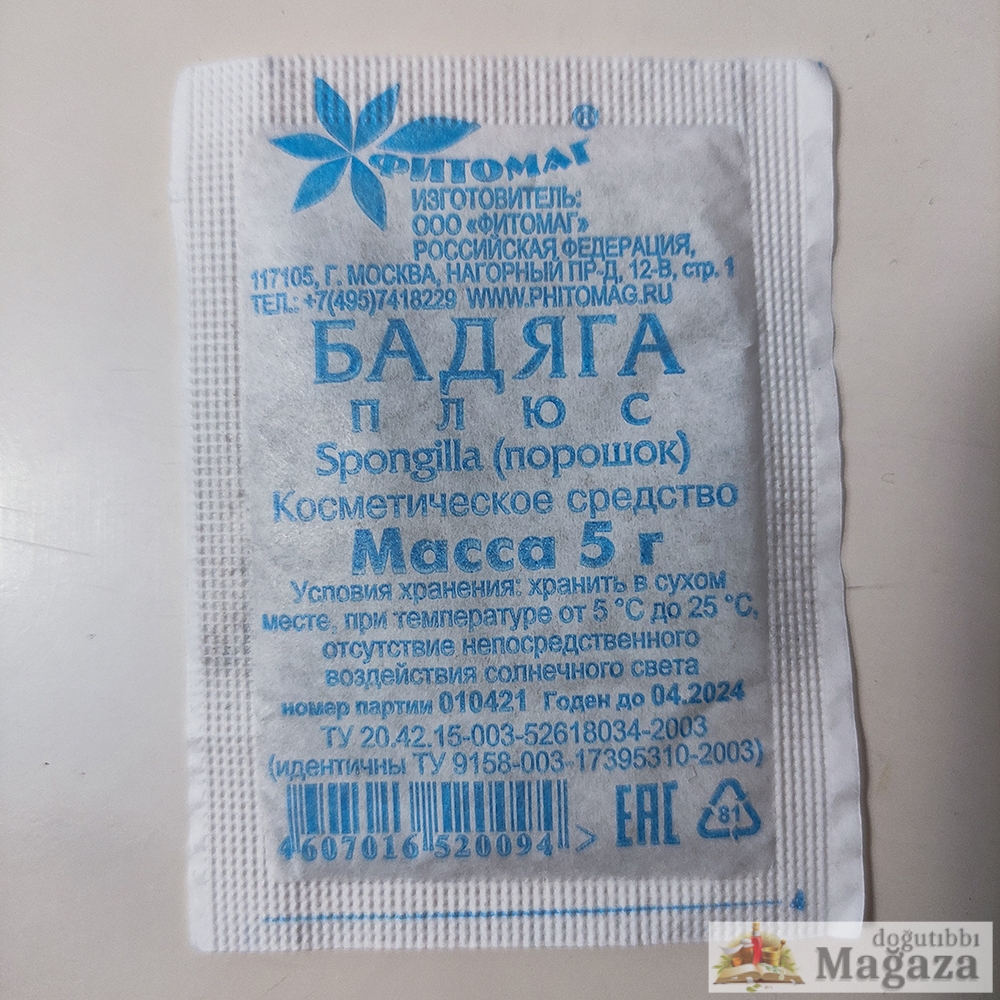 Spongilla Toz Maske 5 gr | Бадяга Пыли Экстракт 5 гр