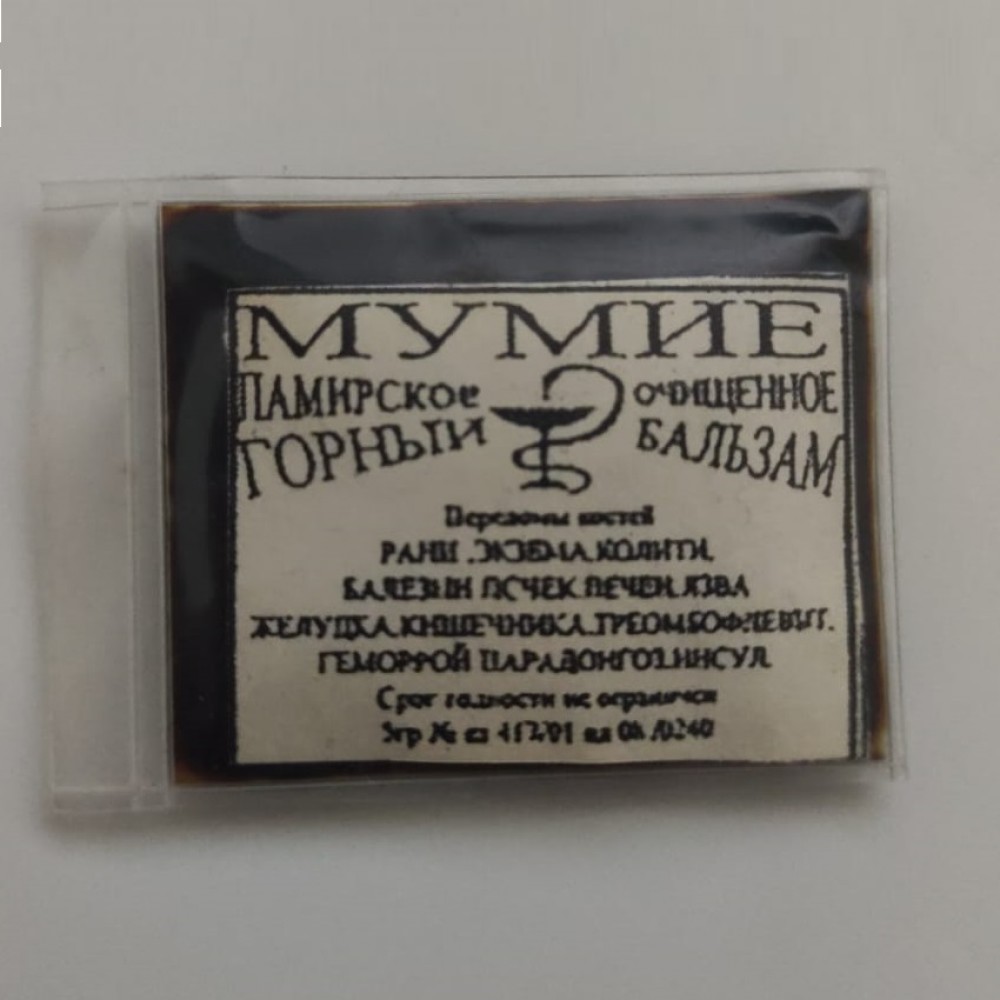 Mumiyo (Shilajit Мумиё) 5 Gram